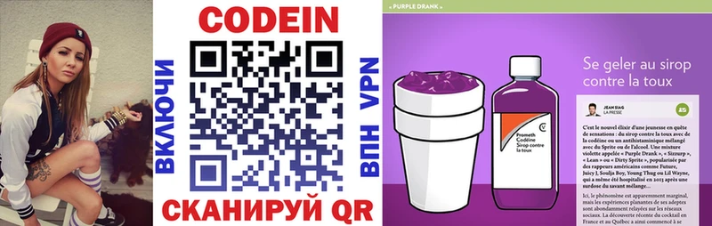 Codein Purple Drank  маркетплейс какой сайт  Оренбург  закладка 