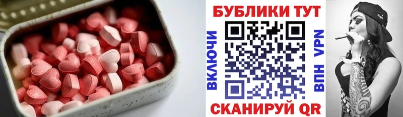 купить   Оренбург  ЭКСТАЗИ ешки 