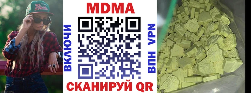 MDMA молли  Оренбург 