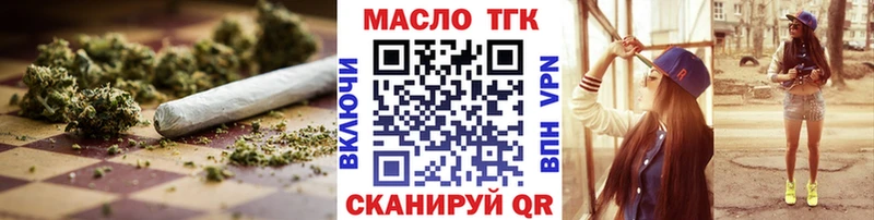 Дистиллят ТГК концентрат  Оренбург 